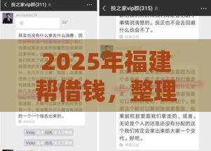 2025年福建帮借钱，整理五个最新借钱平台利息低