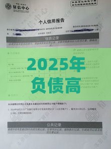2025年负债高征信花无逾期哪个平台还能借两万，整理五个最新平安网贷平台