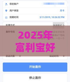 2025年富利宝好下款吗，梳理5个最新贷款获客平台