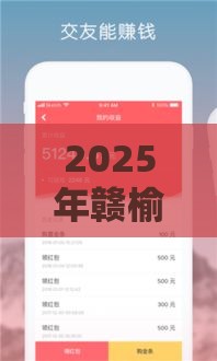 2025年赣榆信用贷款哪家好下款，推荐五个最新锦鲤花借款一样的平台