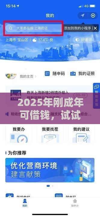 2025年刚成年可借钱，试试这5个最新所有的网贷平台