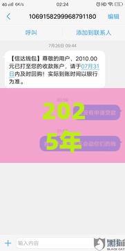 2025年刚满18不看征信的网贷，试试这五个最新黑户能下款的app口子下载