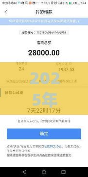 2025年刚满18不看征信的网贷，试试这五个最新黑户能下款的app口子下载