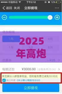 2025年高炮500口子，分享5个最新网上比较好的贷款平台