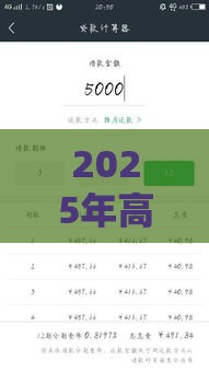 2025年高炮借款，推荐五个最新正规平台借钱
