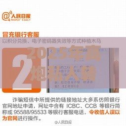 2025年高炮私人转账还款可靠吗安全吗：试试这五个2025热门正规可靠的贷款平台