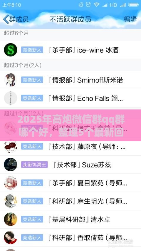 2025年高炮微信群qq群哪个好，整理5个最新回收类贷款口子