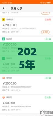 2025年高炮最多能贷多少钱，梳理5个最新网贷推广平台