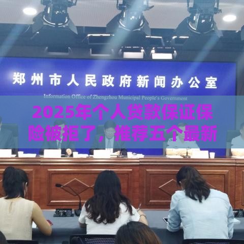 2025年有没有什么好下款的网贷，整理5个最新18岁的借钱平台