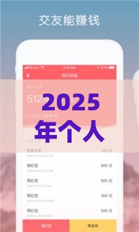 2025年个人借款咨询平台有哪些，看看这5个最新锦鲤花借款一样的平台