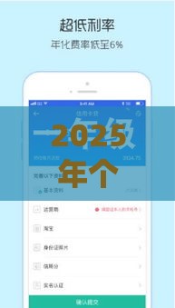 2025年个人用钱借钱，分享5个最新黑户商城借钱口子