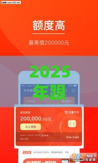 2025年跟微信关联的借钱软件，推荐五个最新先息后本贷款平台