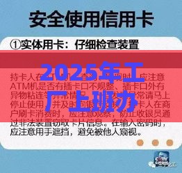 2025年工厂上班办信用卡不通过，分享五个最新晋商消金是贷款平台
