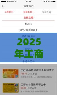 2025年工商信用卡第一张被拒，试试这5个最新贷款不用还的平台