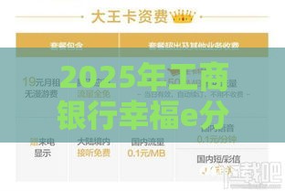 2025年工商银行幸福e分期被拒怎么办，推荐5个最新良心贷款平台