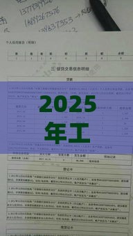 2025年工薪贷看不看征信报告，梳理五个最新19岁贷款平台