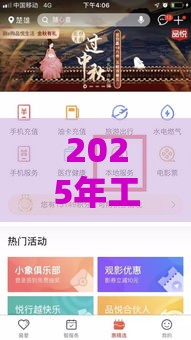2025年工行e分期有额度审批不通过，看看这五个最新软件借钱利息低又安全