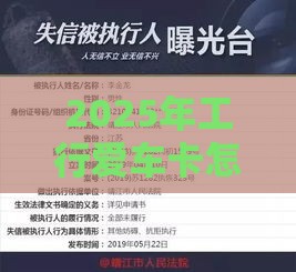 2025年工行爱车卡怎么通不过，看看这5个最新平台借钱