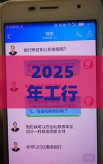 2025年工行爱车卡怎么通不过，看看这5个最新平台借钱