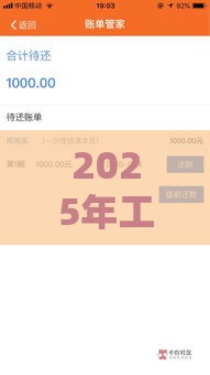 2025年工行的融e贷容易下款吗，试试这5个最新快速贷款不看征信的平台