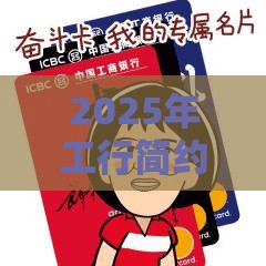 2025年工行简约白金卡被拒，整理五个最新网贷推广平台