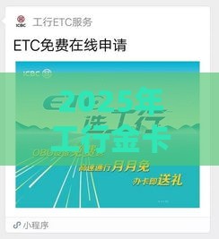 2025年工行金卡被拒，试试这5个最新黑户口子2025