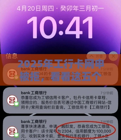 2025年工行卡网申被拒，看看这五个最新花户可以借钱的软件