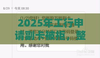2025年工行申请副卡被拒，整合5个最新20岁黑户借钱平台秒过小额