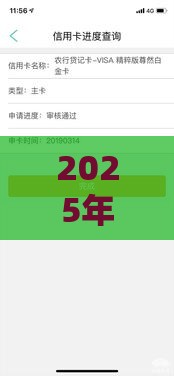 2025年工行小白卡被拒，分享5个最新哪些是正规的网贷平台