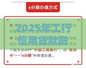 2025年工行信用贷款融e借，整理五个最新有信用卡就能贷款的平台