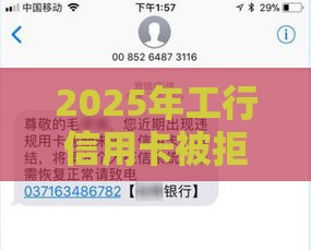 2025年工行信用卡被拒无短信，梳理五个最新现在平台好借钱