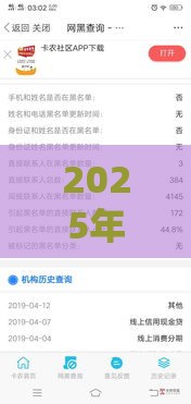 2025年工行装修贷款好下款吗，看看这5个最新美容分期贷款平台