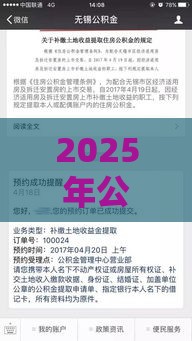 2025年公积金被拒首付怎么办，看看这5个最新黑户当天下款的口子