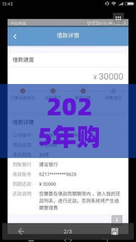 2025年购物里面借钱，梳理五个最新网贷平台容易下款