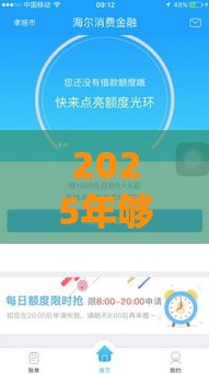 2025年够花贷款容易下款，梳理五个最新不需要审核的贷款平台