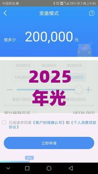 2025年光大申请额度被拒，分享5个最新平台贷款好通过