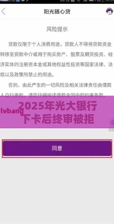 2025年光大银行下卡后终审被拒，推荐五个最新抵押车贷款平台