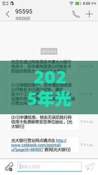 2025年光大终审被拒没有短信吗，试试这五个最新利息低的正规贷款平台