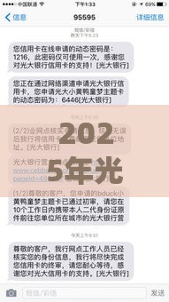 2025年光大终审被拒原因，试试这5个最新易通过的信货平台