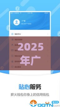 2025年广东好下款软件，公布5个最新公积金贷款平台app