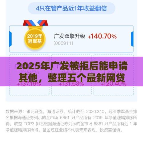 2025年哪个平台能借5000，看看这五个最新黑户有逾期也能必过的口子