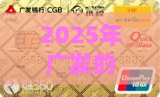 2025年广发的信用卡被拒，分享五个最新平台贷款一定下得来