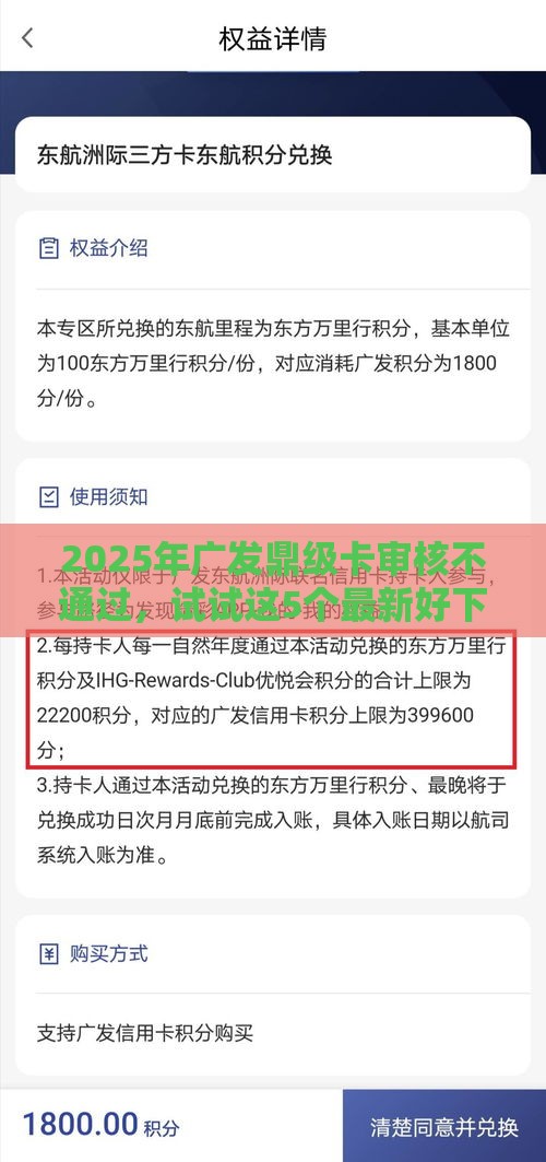 2025年广发鼎级卡审核不通过，试试这5个最新好下款的网贷平台