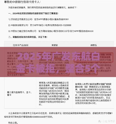2025年广发东航白金卡被拒，整合5个最新借款平台好借钱又快又不看征信