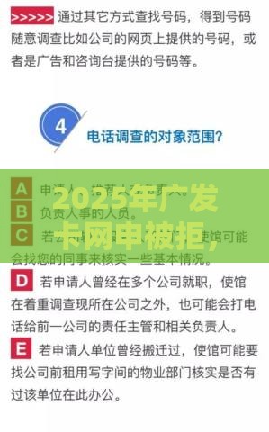 2025年广发卡网申被拒，试试这5个最新比较好的贷款平台