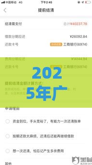 2025年广发能借钱，试试这5个最新京东贷款平台