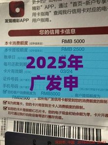 2025年广发申请白金被拒，梳理5个最新黑户可以借钱的平台
