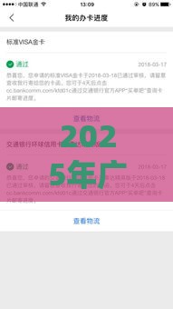 2025年广发网申极客卡被拒，整合5个最新18岁能贷款的平台