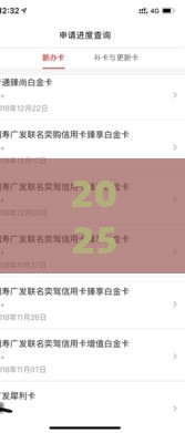 2025年广发小白卡被拒再申，整合5个最新网贷平台排行