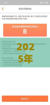 2025年广丰手机抵押借钱，公布五个最新失信被执行人网贷口子